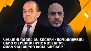 Կիևում դժգոհ են SOCAR-ի ազդեցության աճից և Բաքվի որոշ քայլերից, բայց չեն կարող խզել կապերը