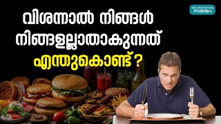 Angry and Hungry: വിശന്നാൽ നിങ്ങൾക്ക് ദേഷ്യം വരുന്നത് എന്തുകൊണ്ടെന്ന് അറിയാമോ?