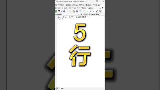 ExcelProはカーソル操作もマクロで一瞬でやります #Shorts