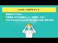 メルカードのメリット＆デメリットを徹底解説！メルカリ・メルペイ利用で最大還元率が4%！