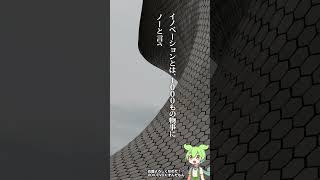 世界の偉人。スティーブ・ジョブズ（実業家）希望と勇気が湧き心に響く名言集をずんだもんが朗読!