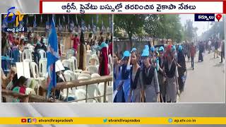 Rayalseema Garjana in Kurnool | కర్నూలులోరాయలసీమ గర్జన సభకు స్పందన కరవు