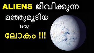 ALIENS ജീവിക്കുന്ന മഞ്ഞുമൂടിയ ഒരു ലോകം - Cold Planet with Alien Life in Malayalam || Bright Keralite