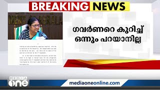 'അങ്ങനെയുള്ള ചോദ്യം വേണ്ട';മാധ്യമപ്രവർത്തകരോട് ആർ.ബിന്ദു