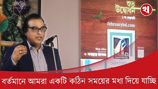 ফেব্রুয়ারি বিডি তরুণদের বইয়ের প্রতি আগ্রহী করতে অবদান রাখবে