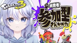 【参加型】サモラ大の苦手なVtuberが400耐久する【スプラトゥーン3】 #shorts #vtuber #スプラトゥーン3　#サーモンラン