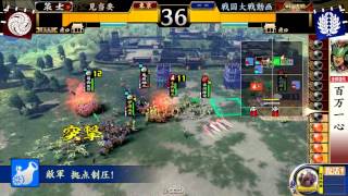 20130127戦国大戦201A 見当要 VS 伊達4竜騎馬単