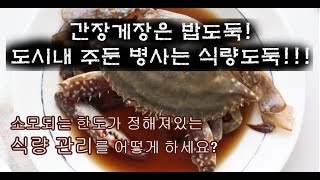 [에보니]크누세상 #내도시의 식량관리, 저는 이렇게 합니다.