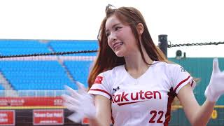 2020/0628  樂天桃猿  衝了啦  RakutenGirls 菲菲 林智平應援