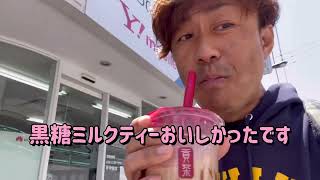 はじめてのゴンチャ Gong Cha Japan 黒糖タピオカミルクティー 貢茶 台湾茶 高田馬場店 bubble tea, black pearl ice tea, boba tea 東京