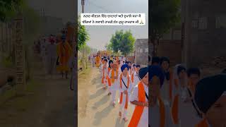 ਪਿੰਡ ਕੋਟ ਕਰੋੜ ਕਲਾਂ ਦੇ ਬੱਚਿਆਂ ਦੀ ਵੱਖਰੀ ਸ਼ਾਨ 🙏 #gurbanishabad #gurbanikirtan #shabadkirtan