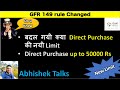 Direct Purchase Limit Changed in GeM? Is new Limit is 50000 Rs for Direct Purchase