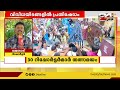 live news ലൈവ് ന്യൂസ് 25 march 2023 s vijayakumar 24 news