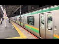 e231系1000番台ヤマu53編成 コツk 26編成戸塚発車