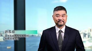 2023年第4季度《環球市場縱覽》 (10/2023)