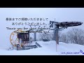 ゲレンデ 岩木振興公社　岩木山百沢スキー場（青森県弘前市） ski slope mt.iwaki hyakuzawa ski resort hirosaki city aomori pref.