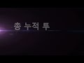 현규듀스101 파이널 예고편 hkduce 101 final intro