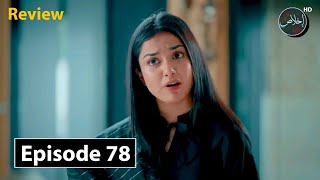 Iqtidar Episode 29 - Anmol Baloch - Ali Raza - 24th December 2024 - Green TV Entertainment