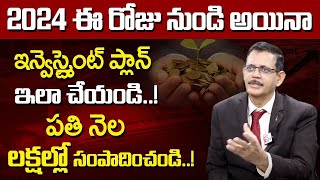 Best Financial Plan For 2024 in Telugu | Investment Tips | Financial Planning 2024 |SumanTV Business