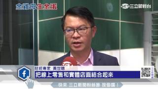 傳陸電商三雄　紛紛向中國大潤發求親｜三立財經台CH88