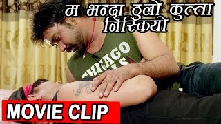 म भन्दा पनि ठुलो कुत्ता निस्क्यो | Movie Clip | PHAGU | Movie Coming Soon