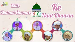 The Naat Khwan Of kids Madani Channel || Mere Murshid Hain Attar