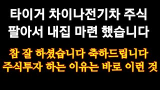 현재 투자금이 1억이 안되시는 분들은 동기부여가 되어서 더욱 열심히 일하고 절약 생활하시기 바랍니다. 몇 년 후 누구나 이룰 수 있습니다.