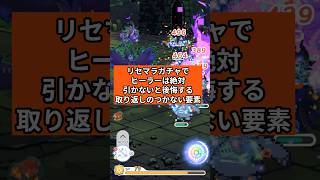 リセマラガチャでヒーラー必須？引かないと後悔する要素【ディズニーピクセルRPG】