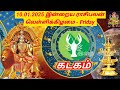 10.01.2025 today rasi palan in tamil 10.01.2025 இன்றைய ராசி பலன் indraya rasi palan today horoscope