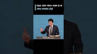 03지금은 교회가 일어나 싸워야 할때