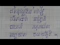 គាថាបញ្ជៀសនិងការពារមុខអាវុទ្ធ คาถาป้องกันอาวุธ