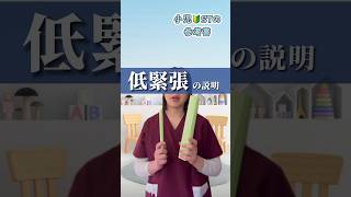 【子どもの言語聴覚士】紙を使って低緊張を説明すると #言語聴覚士 #低緊張