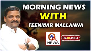 Morning News With Mallanna 05-01-2024 | News Papers Headlines | Teenmarmallanna | Qnews