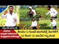 Integrated farming in Karnataka | Green wood farm | Earn 10 to 15000/month in half acre of land |