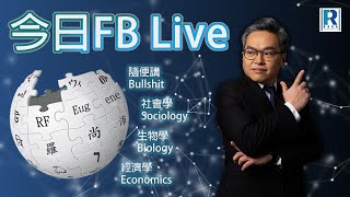 Raga Finance 今日FB live 20250122 - Bear baby bear/ Q and A