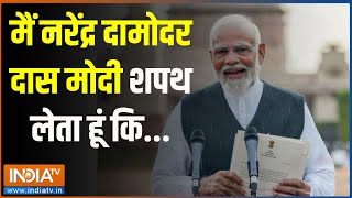 PM Modi Oath Ceremony: मैं नरेंद्र दामोदर दास मोदी शपथ लेता हूं कि...| PM Modi | Cabinet 3.0 | Oath