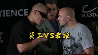 UFC总裁白大拿与提托的冲突事件，双方不仅互骂甚至拳脚相加。