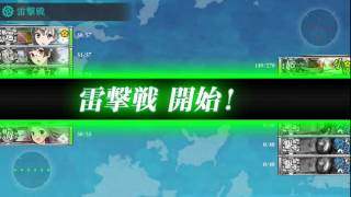 【艦これ】攻略動画　15夏イベ甲E５　初ボス到達