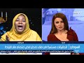 السودان.. مطالب بإحالة ملف فض الاعتصام إلى المحكمة الجنائية الدولية