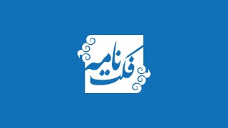 فکت‌نامه - خبرگزاری تسنیم می‌گوید: حمله هکرهای ناشناس به جمهوری اسلامی با اسرائیل مرتبط است