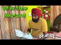 ਸੀਜਨ ਦੇ ਆਉਣ ਤੋਂ ਪਹਿਲਾ ਹੀ Problems ਸ਼ੁਰੂ😮‍💨//ਹੁਣ ਕਿਵੇ ਚੱਲੂ ਕੰਮ⚠️//@kalamahalvlogs