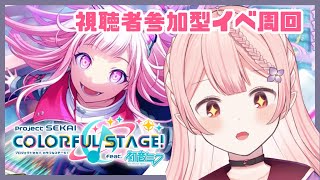 【＃プロセカ 参加型】登録者さん「700人」耐久！イベント周回【天草シュリ／新人Vtuber】