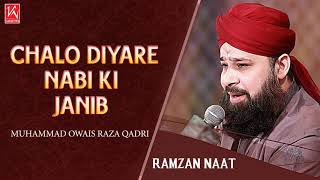 Chalo Diyare Nabi Ki Janib | Ramzan Naat 2019 | Owais Raza Qadri Naats | Ramzan Kalam 2019