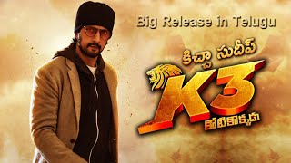 Kicha Sudeep 'K3 Kotikokkadu' Grand Release date