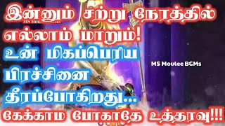 தள்ளிட்டு போகாதே இப்போதே கேள் அப்பா உத்தரவு!