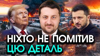 Трамп розкрив про що ДОМОВИВСЯ з путіним ПО УКРАЇНІ?! Зеленський шокував РАПТОВОЮ звісткою про МИР