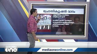 ദിലീപിനെതിരായ ഗൂഢാലോചനാക്കേസിന്റെ വിശദാംശങ്ങൾ ഇങ്ങനെ.... | Dileep Conspiracy Case |