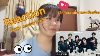 รีแอคเพลงแรกของ lykn!!!!!