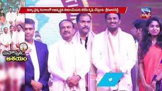 బలమైన సంకల్పం..! GLOBAL TELANAGANA ASSOCIATION | ETALA RAJENDER | KANDI SRINIVASA REDDY | AMMA NEWS