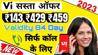 Vi सस्ता ऑफर | Vi New Unlimited Calling Recharge ₹143 ₹429 ₹459 Plan Details Validity 84 Day 2023